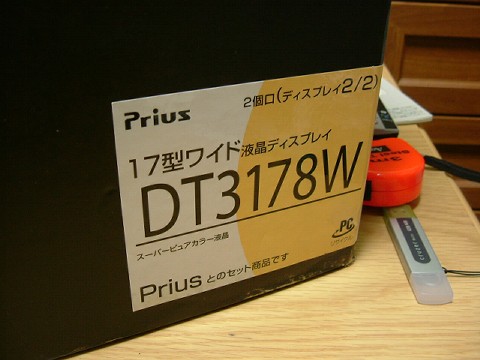 Planetes様専用HITACHI 液晶ディスプレイ サーバー+radiokameleon.ba