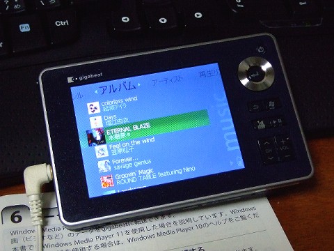 連休最終日、昨日買った東芝gigabeat V41のレビューをまとめてみたのだ