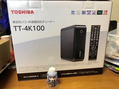 今月スタートしたBS4K放送、自室にBS4Kチューナーを設置したの
