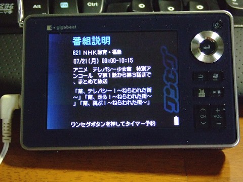 東芝gigabeat MEV41 ワンセグ Amazon.co.jp: TOSHIBA gigabeatVシリーズ ワンセグ視聴と録画