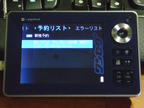 連休最終日、昨日買った東芝gigabeat V41のレビューをまとめて