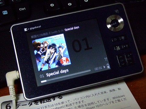 連休最終日、昨日買った東芝gigabeat V41のレビューをまとめて